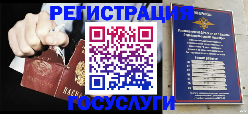 временная регистрация купить в Краснокамске