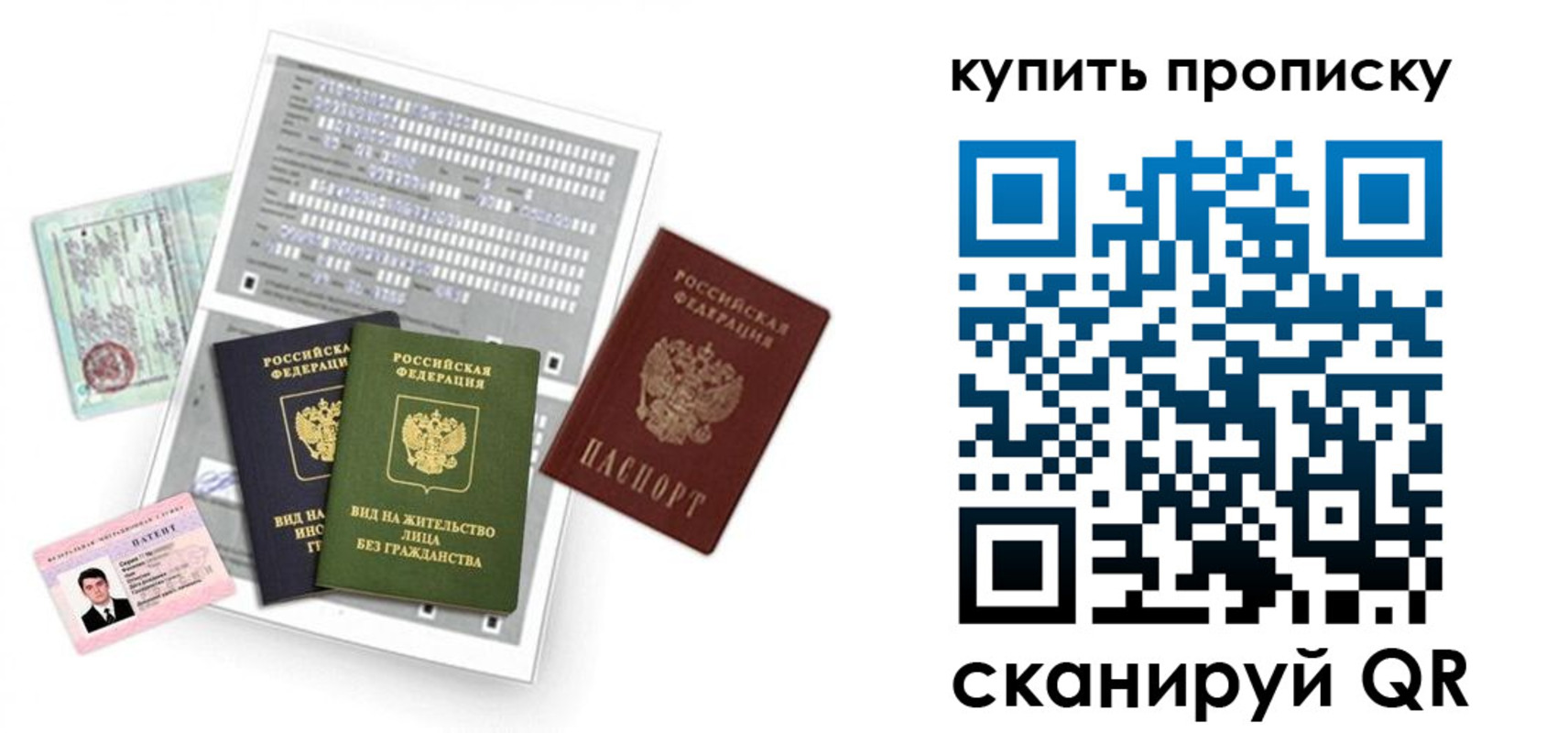 прописка гарантия в Краснокамске