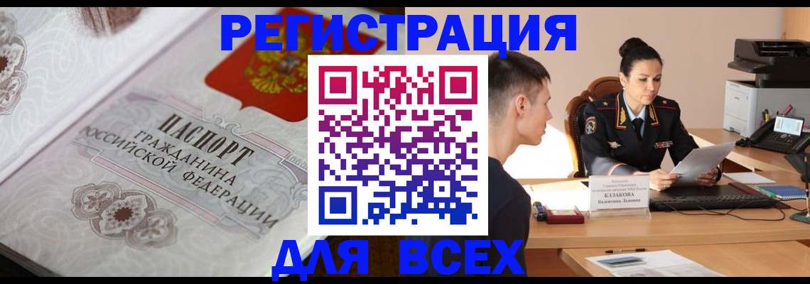 прописка в квартире в Краснокамске
