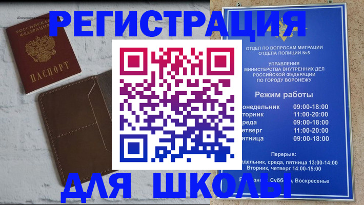 прописка 2025 в Краснокамске