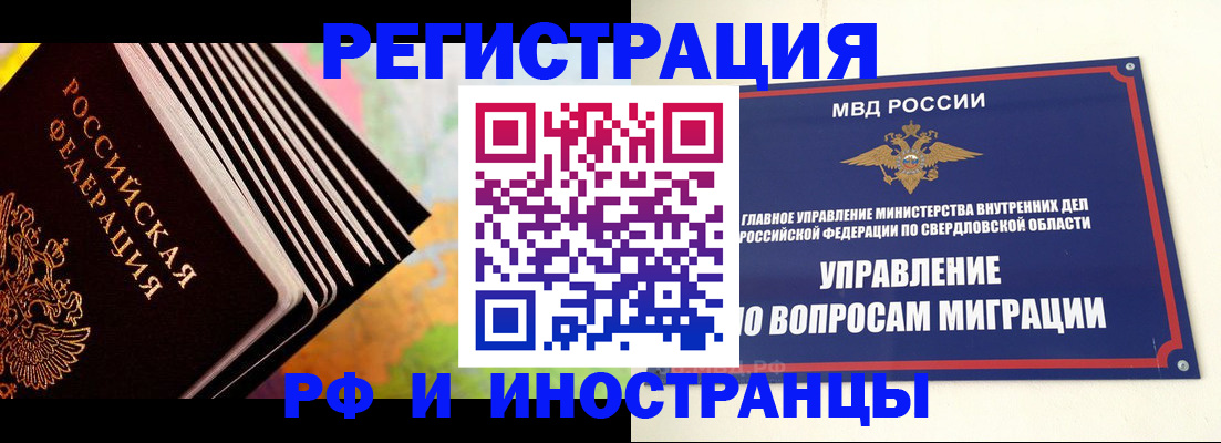 временная прописка в Краснокамске