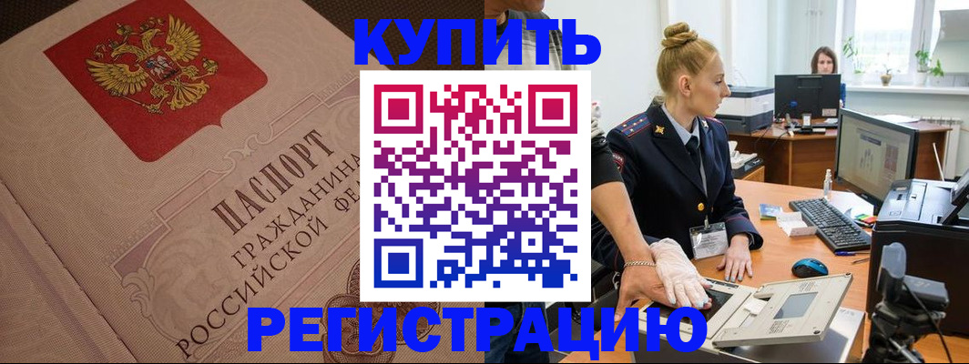 прописка штамп в Краснокамске