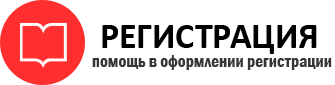 прописка в Краснокамске id20627